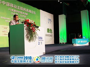 移动电子商务成单率 挑战与机遇——赵鹏微博问答解析